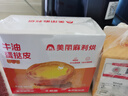 大希地葡式蛋挞皮和蛋挞液组合套装带锡纸托模具原料冷冻烘焙食材 牛油蛋挞皮600g*1盒（共30个） 实拍图