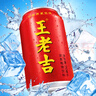 王老吉凉茶310ml*12罐礼盒天然植物饮料清爽解辣新老包装【张凌赫同款】 实拍图