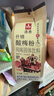 通惠酸梅粉免煮陕西西安特产老式什锦酸梅汤果汁饮料独立小包装清凉饮 350g*3包（独立包装） 实拍图