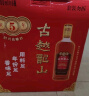 古越龙山 库藏金五年 半干型 绍兴黄酒 600ml*6瓶 整箱装 实拍图