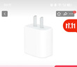 Apple/苹果 20W USB-C充电器  type-c充电器苹果手机充电器原装手机快充头 苹果17手机充电器 实拍图