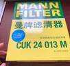 曼牌（MANNFILTER）空调滤清器空调滤芯带碳CUK2336M起亚K2K3S狮跑智跑奕跑焕驰/途胜 实拍图