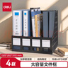 得力（deli）4联镂空桌面文件框栏书立架档案收纳盒 办公室带标签资料文件置物架书本资料收纳神器 黑色9848 实拍图
