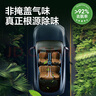 网易严选车载香薰汽车香薰车用香氛2瓶 车内除异味甲醛空气清新剂淡香 实拍图