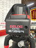 德力西电气（DELIXI ELECTRIC）红外线水平仪高精度强光细线自动调平绿光蓝室外户外建筑便携激光 高精度强光绿光5线双电+脚架 实拍图