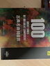 Beeping Music古典名曲100首 10CD 实拍图