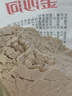 金沙河给父母买点好的 全麦粉 小麦粉含麦麸皮家用面粉10斤 实拍图
