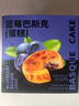 俏侬 蓝莓巴斯克蛋糕80g*3（新西兰奶油干酪+稀奶油≥56%）鲜京采同厂 实拍图
