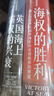海权的胜利+英国海上霸权的兴衰（套装共2册） 实拍图
