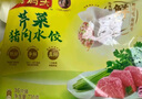 湾仔码头大白菜猪肉水饺720g36只早餐食品速食半成品面点速冻饺子 实拍图