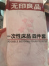 无印良品一次性床单四件套加厚双人免洗旅行套件防螨酒店一次性隔脏用品 实拍图
