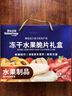 果仙多维 冻干水果脆片宝宝儿童零食非油炸纯水果制作苹果味15g 实拍图