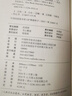 【自营】埃隆·马斯克：放眼未来，无所畏惧（特斯拉之父 埃隆马斯克传）克里斯麦克纳布著名人人物财经传记官方授权正版梅耶马斯克 实拍图