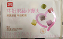 西贝莜面村牛奶果蔬小馒头250g 约10粒 宝宝儿童奶香馒头 方便早餐 面点生鲜 实拍图