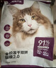 网易严选全价冻干双拼猫粮幼猫成猫天然无谷猫粮1.8kg 实拍图