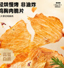 比比赞（BIBIZAN）薄脆鸡胸肉脆片80g孜然味原切鸡肉干高蛋白健身即食零食 实拍图