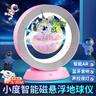 礼欢磁悬浮地球仪儿童玩具男孩女孩7-14岁生日礼物10十岁天猫精灵学生 马卡龙粉小度智能+AR互动+小夜灯 实拍图