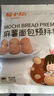 易小焙麻薯预拌粉200g*3 烘焙原料手指包糕点糯米家用专用新良制粉1.2斤 实拍图