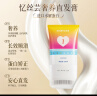 忆丝芸蛋白矫正直发膏免拉软化膏头发软化剂洗直膏免拉家用软发膏柔顺 实拍图