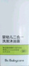 babycare宝宝洗发沐浴二合一洗发沐浴露 婴幼儿童角鲨烷沐浴乳 300ml 实拍图