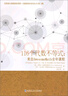 116个代数不等式：来自AwesomeMath全年课程 实拍图
