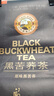 虎标中国香港品牌 养生茶 四川大凉山黑苦荞茶140g/袋独立小袋装 实拍图