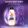 金纺高能护衣精华衣服浓缩留香柔顺剂液【洗衣搭档】白桃莫吉托700G 实拍图