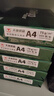 天章 （TANGO）新绿天章A4打印纸 75g 500张*5包 双面打印复印纸 白纸A4草稿纸 整箱2500张【匠心品质款】 实拍图
