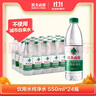 农夫山泉饮用水纯净水550ml*24瓶 实拍图