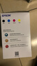 爱普生（EPSON）原装004墨水L3151 L3153 L3251 L3253 L3256 L3258 1258打印机 004BK/C/M/Y        【四色套盒】 实拍图
