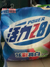 活力28 炫彩亮白洗衣粉8.036斤智能锁色亮洁如新配方温和无磷不伤手 实拍图