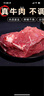 BRIME CUT国产谷饲原切大块牛腿肉净重4.02斤+撒料牛肉炖卤红烧源头直发 实拍图