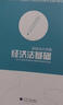 备考2026年之了课堂2025年初级会计考点详解及真题点拨学考要点1+2教材职称考试官方初会快师实务和经济法基础骑兵致胜马勇知了习题 考点详解+学考要点(初级奇兵1+2)+出纳真账实训 大全套 实拍图