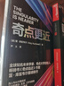 奇点更近 雷·库兹韦尔 60年来人工智能AI研究集大成之作！预言未来20年人工智能 生物技术 纳米机器人等指数型技术如何推动人类走向奇点 智人之上 人类简史 作者尤瓦尔·赫拉利盛赞 实拍图