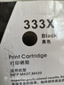 绘威W1333X 333X粉盒带芯片 适用惠普HP M437n M437dn W1333a墨粉盒M437nda墨盒M439n/dn M439nda设备硒鼓 实拍图
