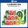九日葡萄果肉果汁饮料整箱批发草莓芒果汁网红饮品 混装12罐 实拍图