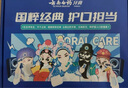 云南白药牙膏亮白护龈清新口气祛渍5效护口成人牙膏国粹礼盒套装5支500g 实拍图