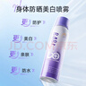 BABI骄阳水感美白防晒喷雾军训男送女友SPF50+ PA++++物理款100ml 实拍图