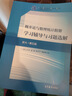 概率论与数理统计附册学习辅导与习题选解（浙大·第五版) 实拍图