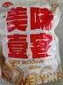 美味壹客黄金椰丝球椰蓉面包整箱营养美食点心零食小吃休闲零食品早餐200g 实拍图