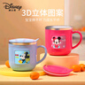 迪士尼（Disney）儿童牛奶杯婴儿学饮杯不锈钢牛奶杯子宝宝幼儿喝水杯情人节礼物 实拍图