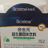 合生元（BIOSTIME）奶味益生菌婴儿 益生元双歧杆菌呵护肠胃 30袋 实拍图