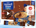 麦斯威尔（Maxwell House）特浓速溶咖啡粉13g*60条 三合一冲饮 奶咖 0反式脂肪酸 固体饮料 实拍图
