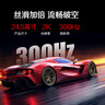 AOC 24.5英寸2K 原生300Hz FastIPS 1ms HDR400 出厂校色 硬件低蓝光 游戏电竞显示器 宙斯盾Q25G4S 实拍图