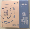 蒙牛特仑苏【0脂肪礼盒装】脱脂纯牛奶 250ml×16盒(3.6g优质乳蛋白)  实拍图
