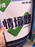 2026万唯中考同步基础题情境题七八九年级上册全套初一数学专题训练初中预习资料初二物理人教版初三化学练习册九年级下册语文万维 七年级上 人教版【数学】 实拍图