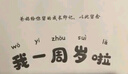 摩多 龙宝宝周岁手足印纪念留念生日场景布置抓周仪式装饰相框摆台 实拍图