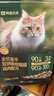 网易严选宠物美毛主粮幼猫成猫全价冻干双拼烘焙猫粮 兔肉1.5kg 实拍图