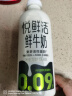 悦鲜活鲜牛奶 超瞬时杀菌鲜奶 780ml/瓶 低温奶 【郭晶晶推荐】 实拍图