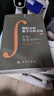 数学名著译丛：微积分和数学分析引论 第二卷 实拍图